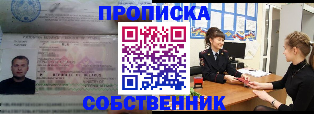 прописка для кредита в Шатуре