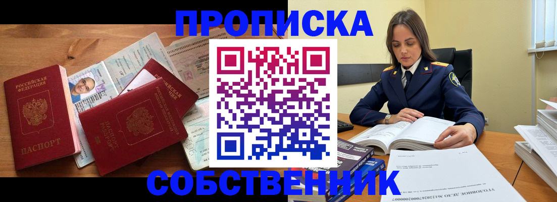 временная регистрация поиск в Шатуре