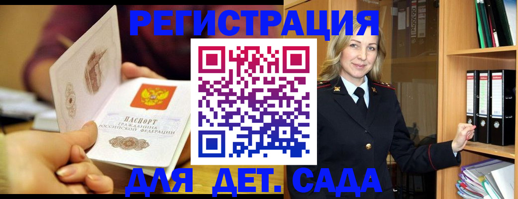 временная регистрация поиск в Шатуре