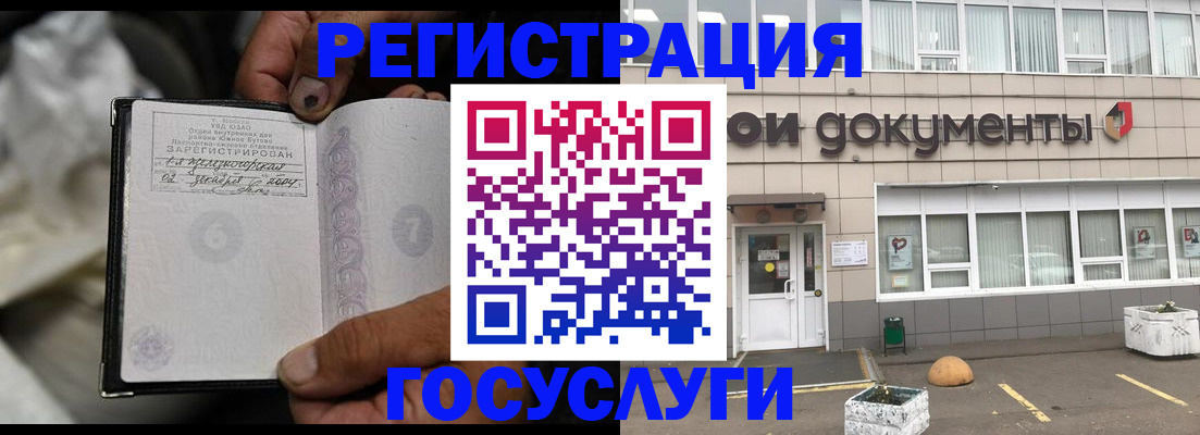 где прописаться в Шатуре