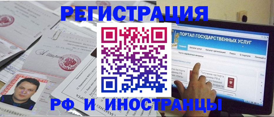 временная регистрация законно в Шатуре