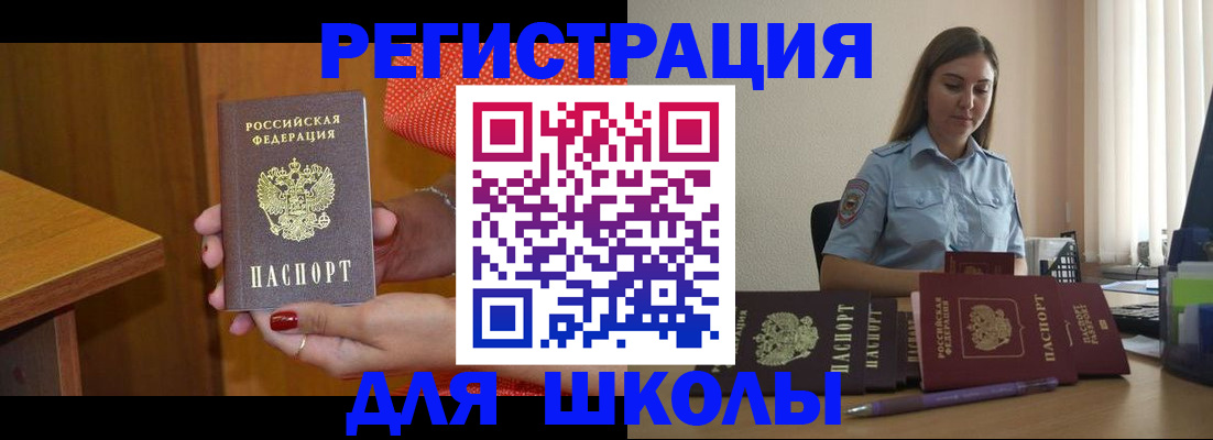временная регистрация адрес в Шатуре