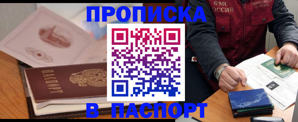 временная регистрация адрес в Шатуре