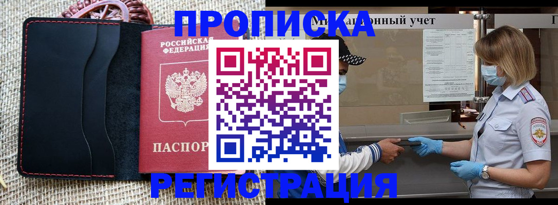 регистрация в Шатуре