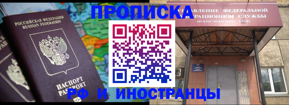 временная регистрация недорого в Шатуре