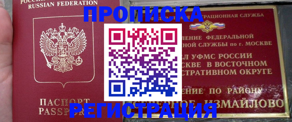 временная регистрация недорого в Шатуре